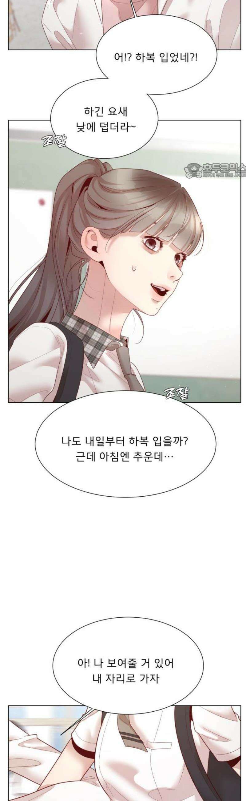 흑역사 어게인 92화 24