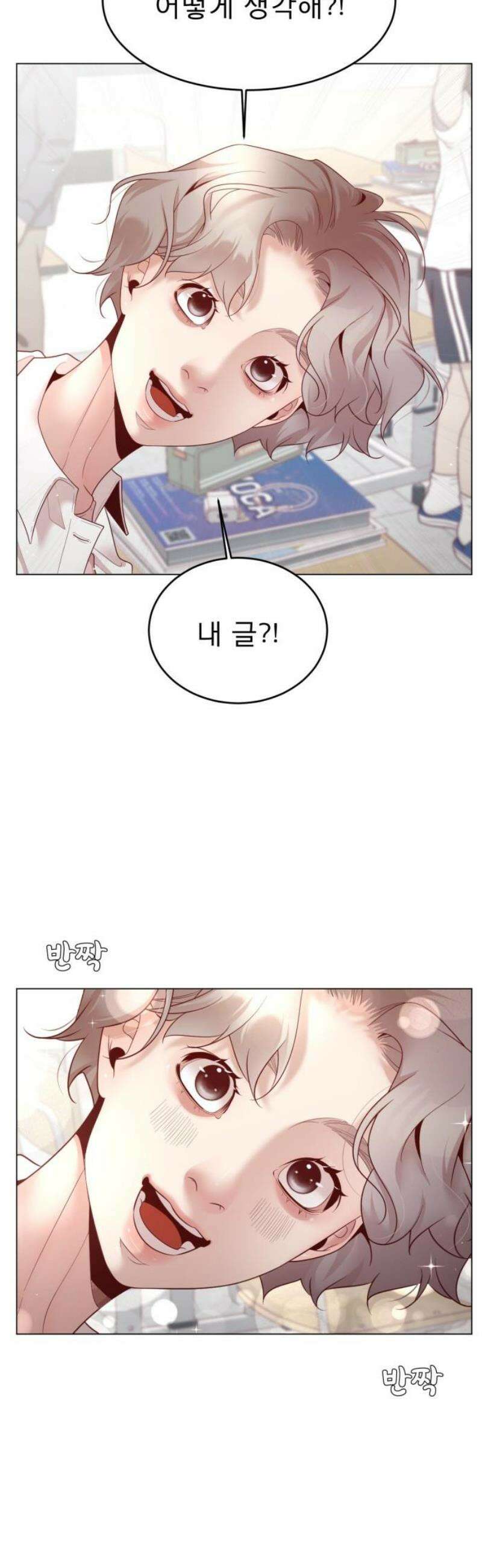 흑역사 어게인 92화 29