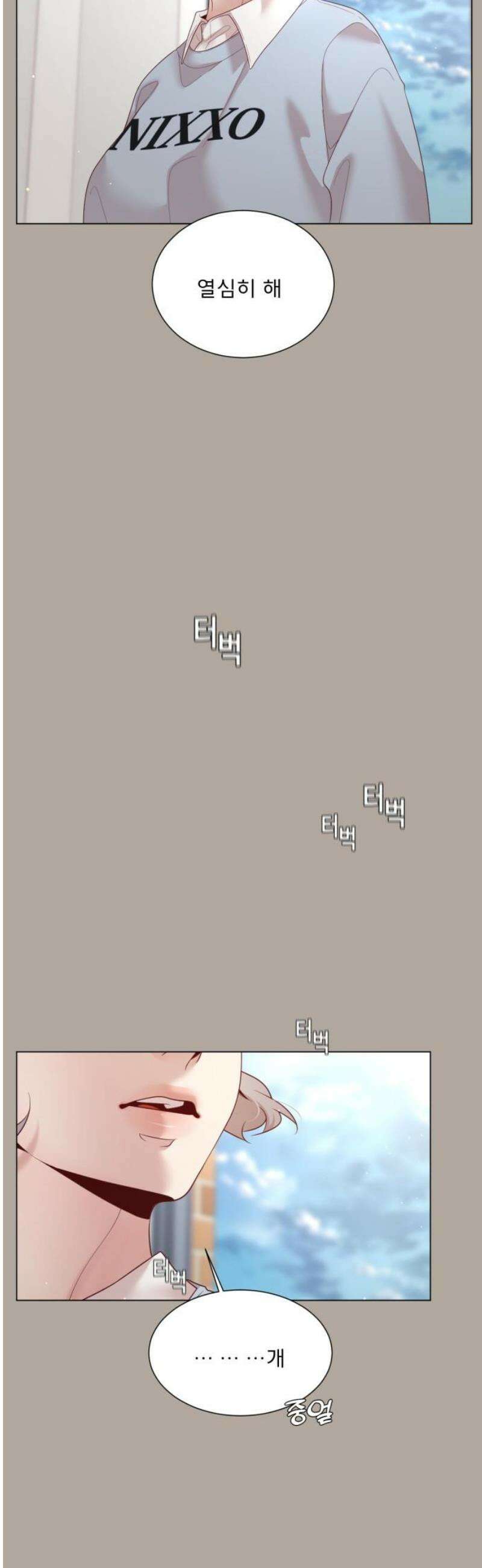 흑역사 어게인 92화 33