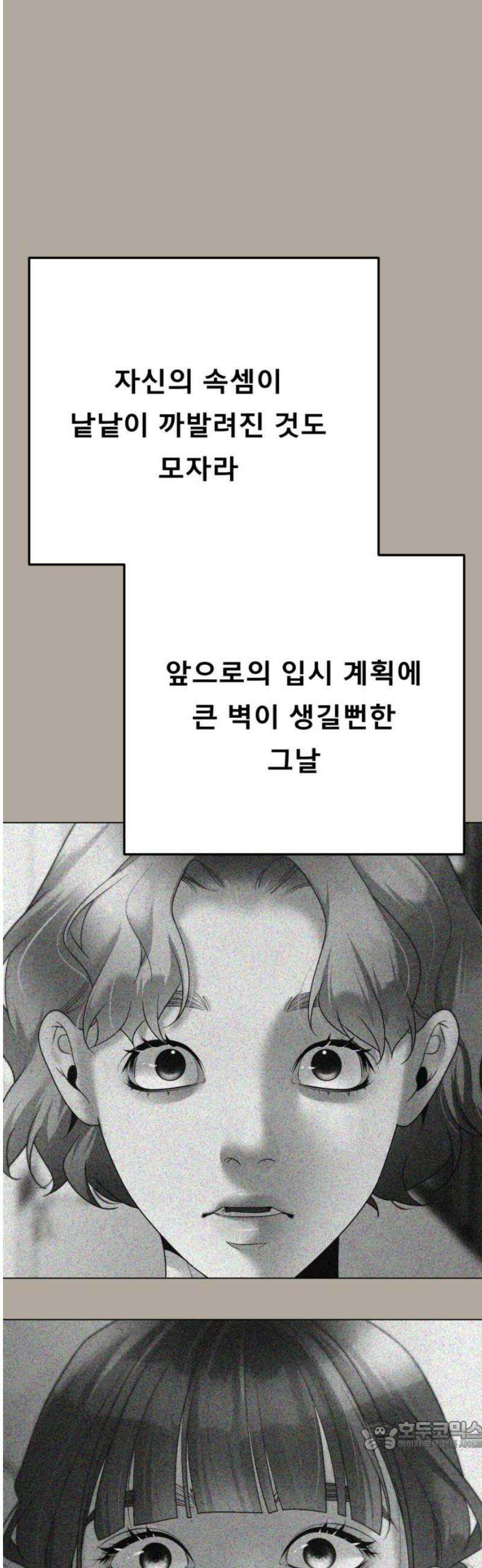흑역사 어게인 92화 34