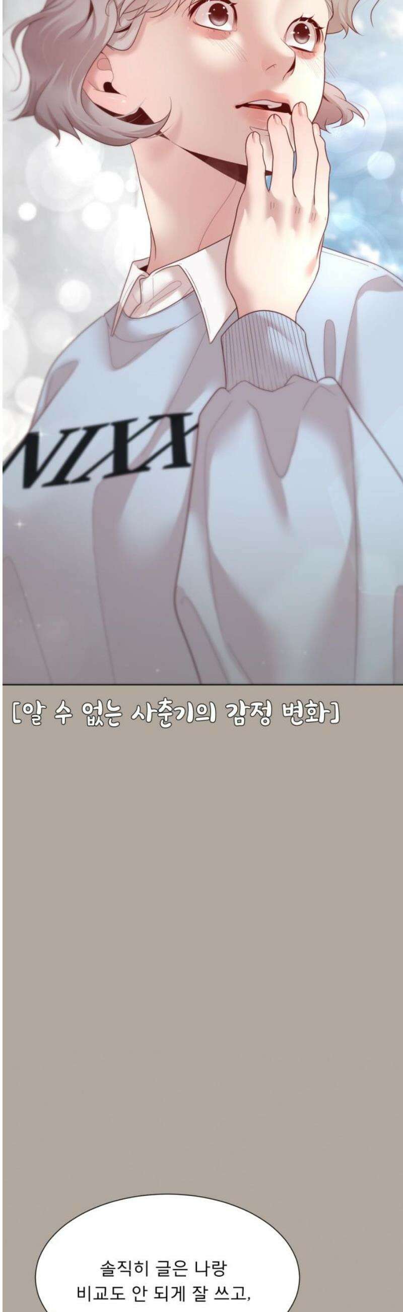 흑역사 어게인 92화 36