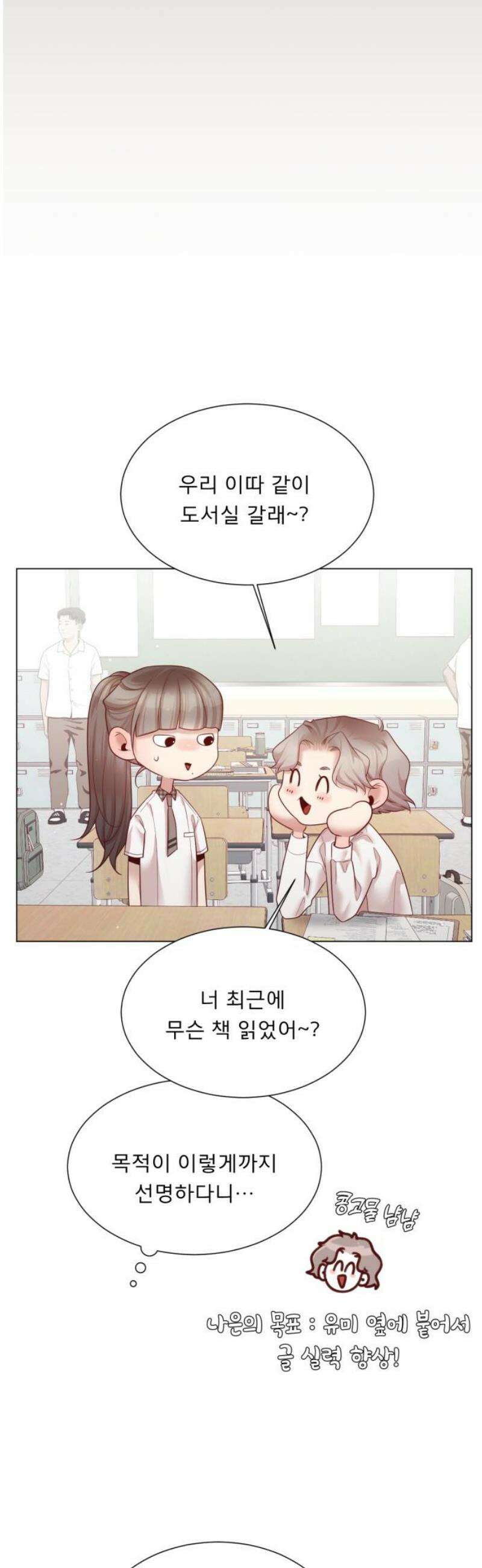 흑역사 어게인 92화 38