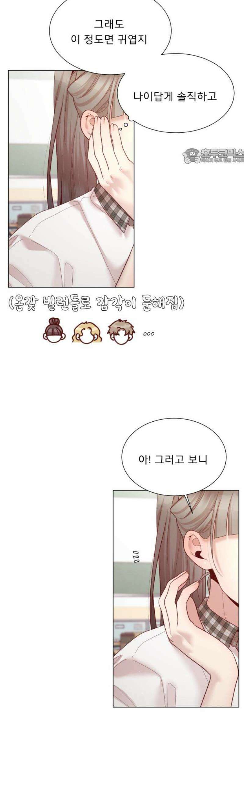 흑역사 어게인 92화 39