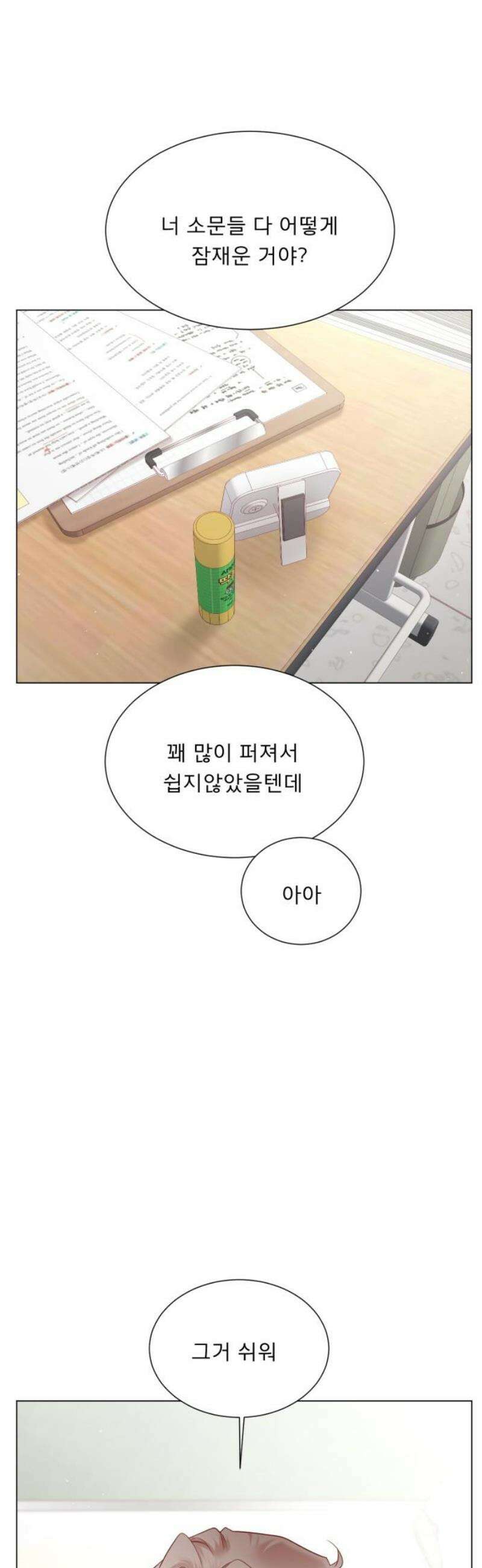 흑역사 어게인 92화 40