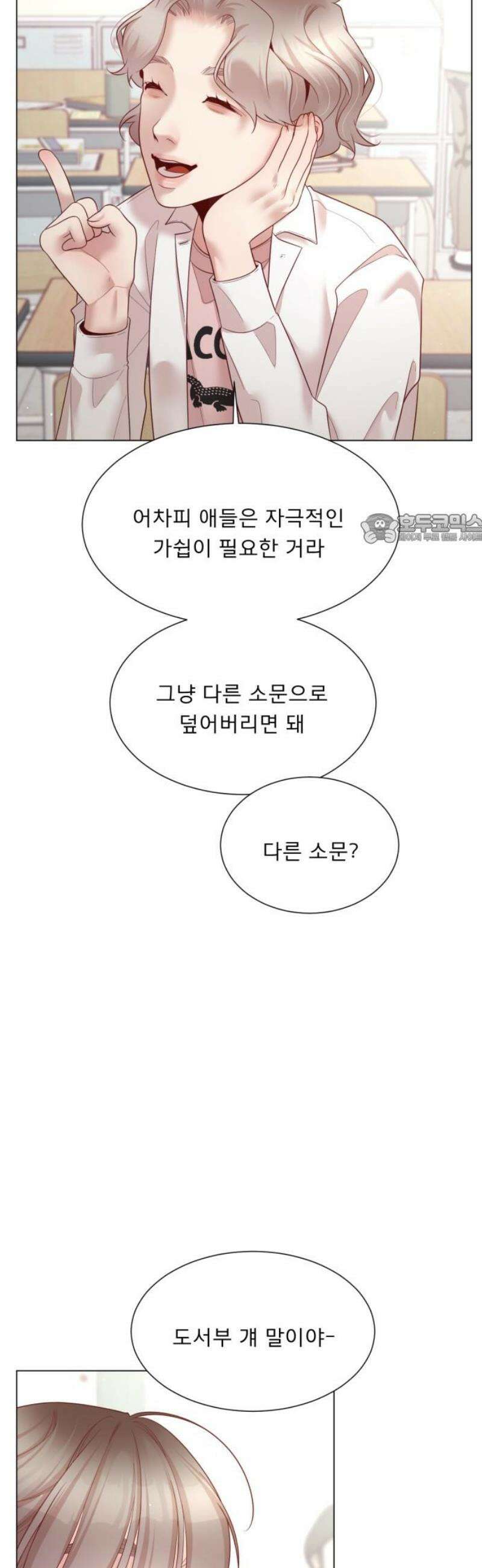 흑역사 어게인 92화 41