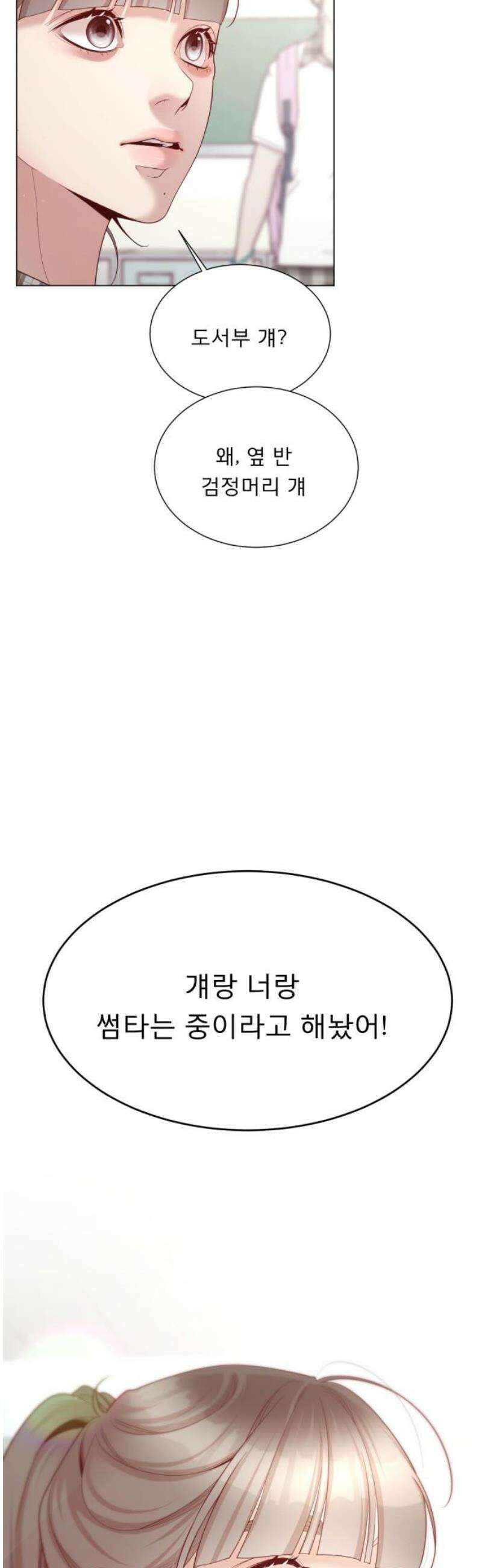 흑역사 어게인 92화 42