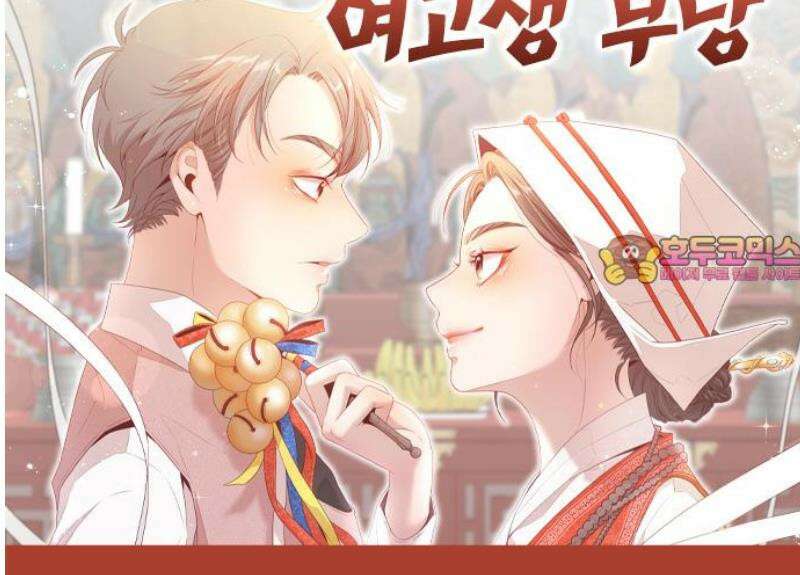흑역사 어게인 92화 44