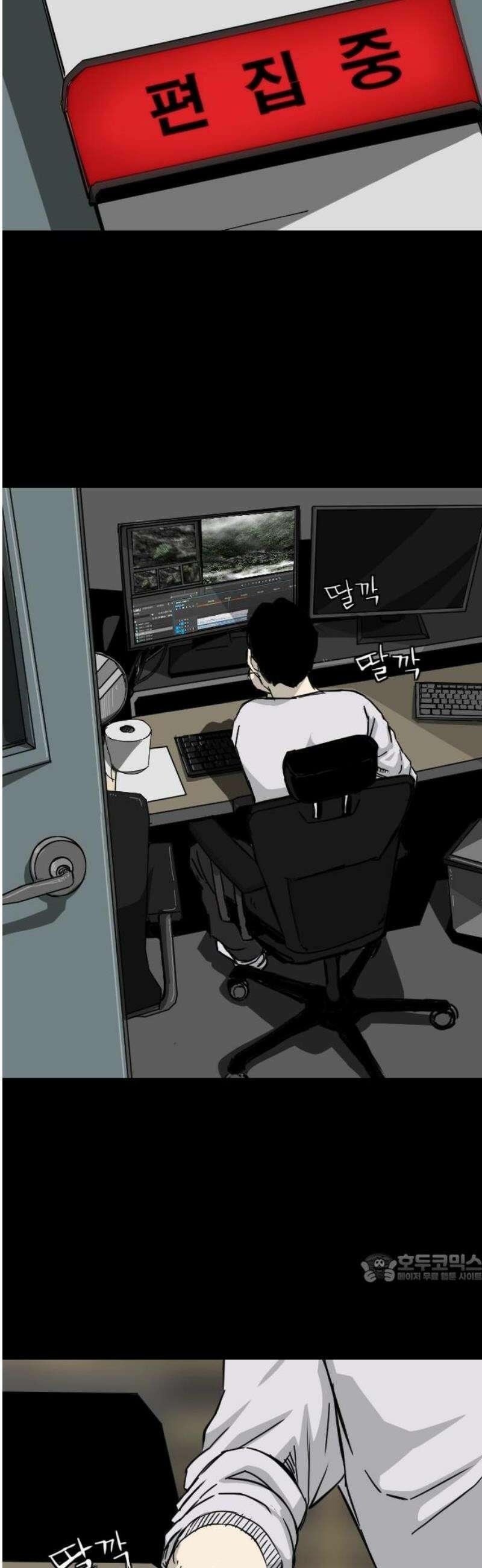 축살 2화 2