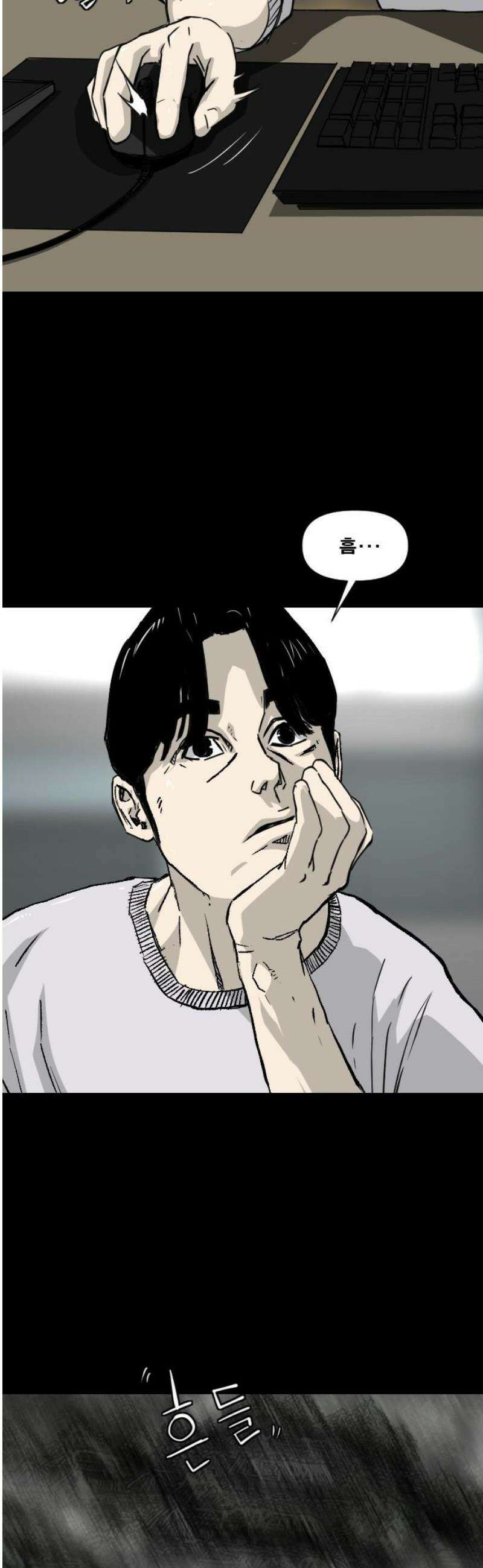 축살 2화 3