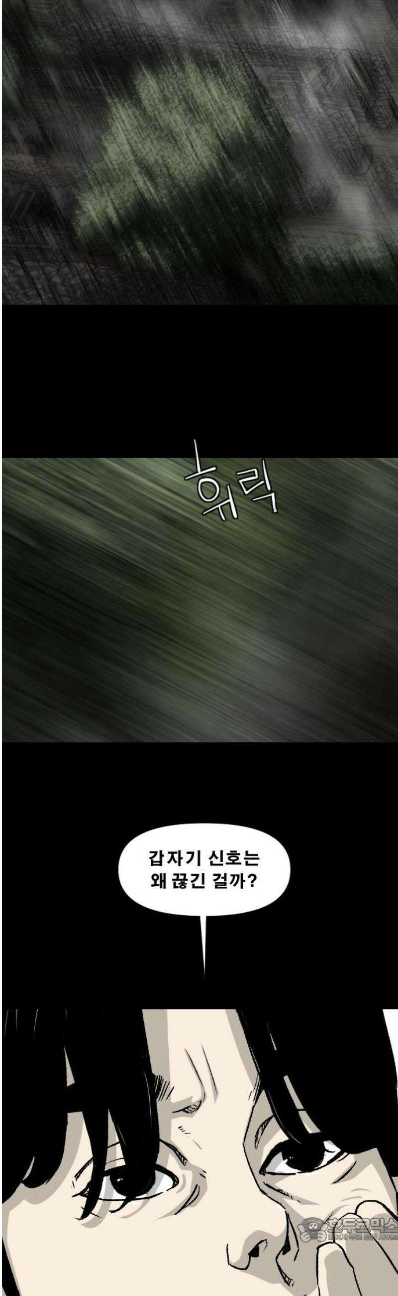 축살 2화 4