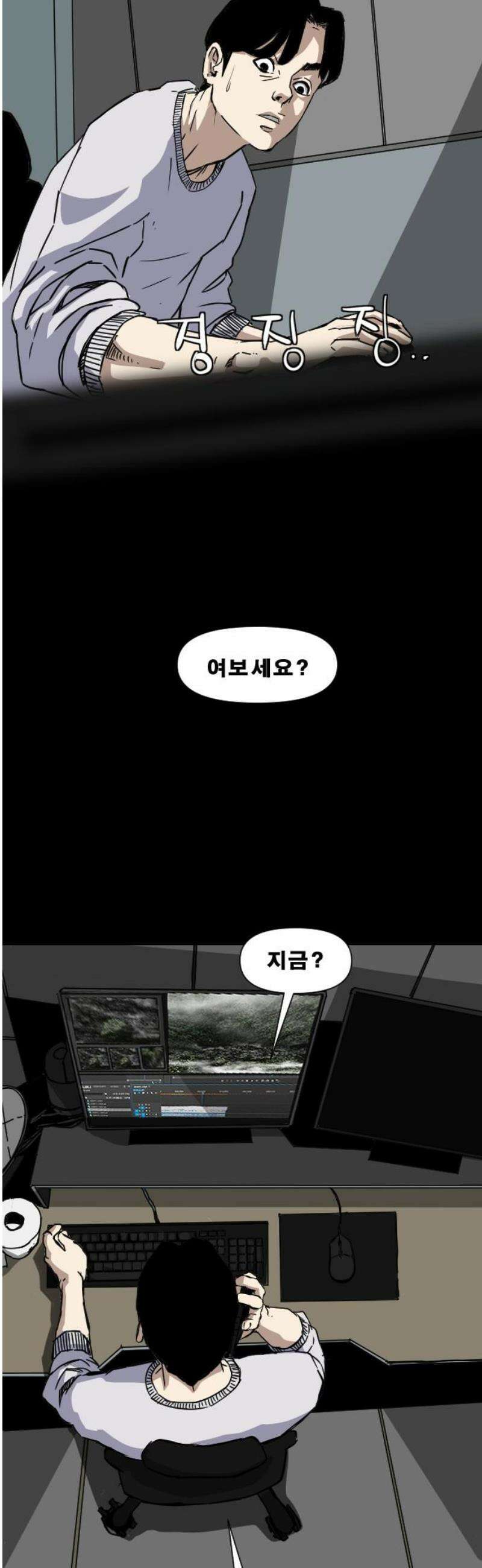 축살 2화 10