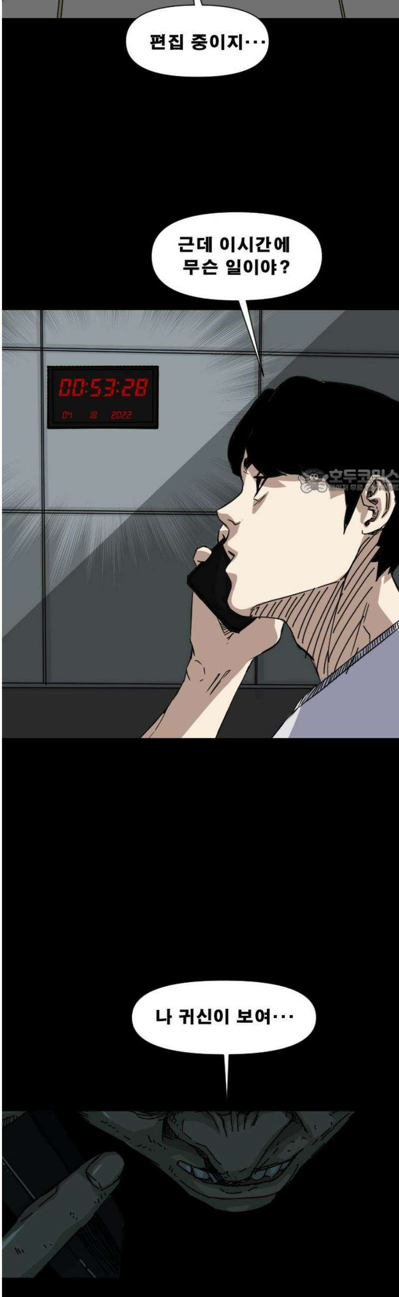 축살 2화 11