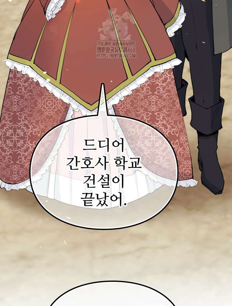 악녀 알리시아가 나라를 구하는 방법 54화 5
