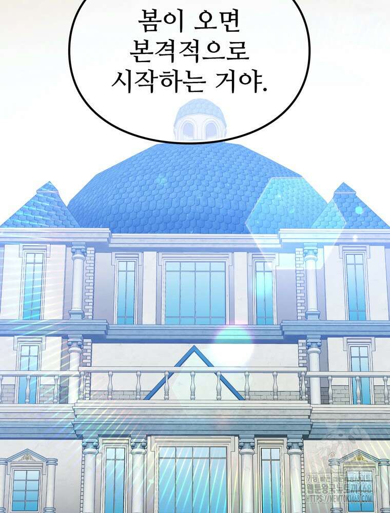 악녀 알리시아가 나라를 구하는 방법 54화 6