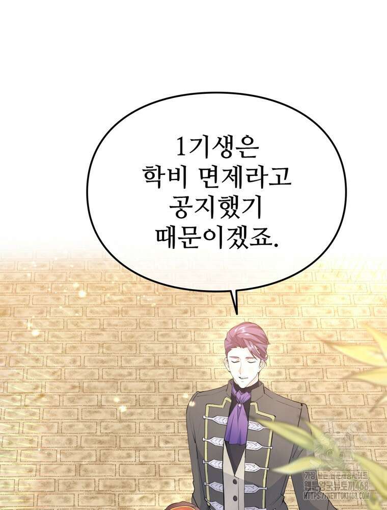 악녀 알리시아가 나라를 구하는 방법 54화 11