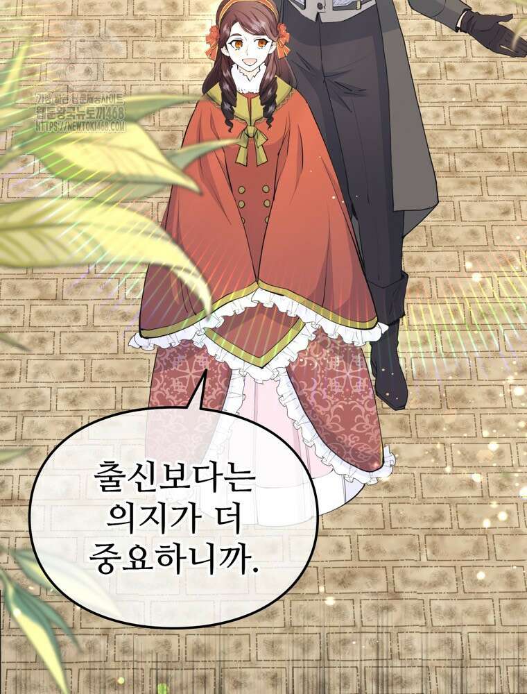 악녀 알리시아가 나라를 구하는 방법 54화 12