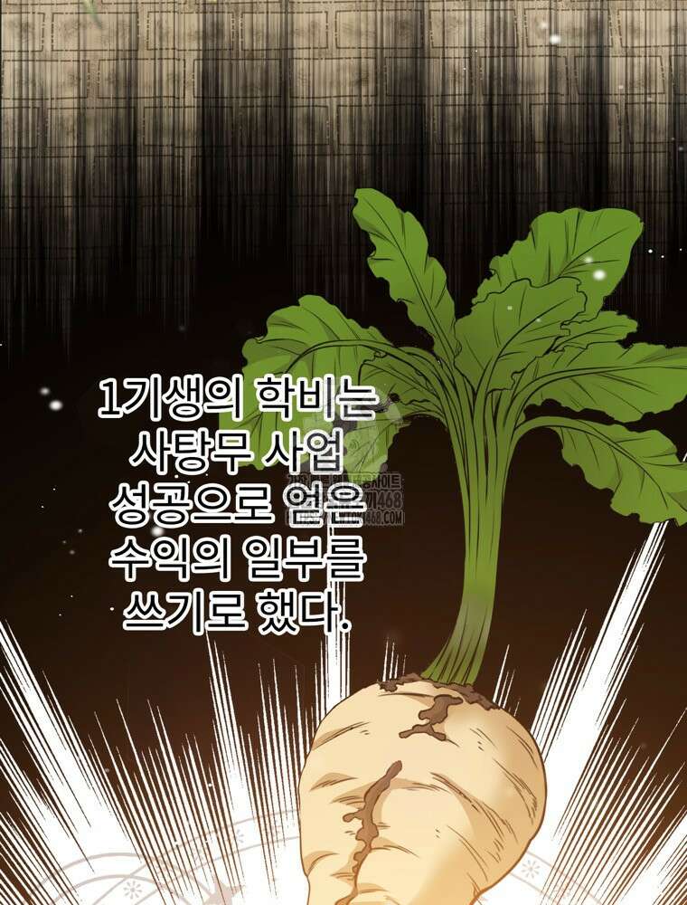 악녀 알리시아가 나라를 구하는 방법 54화 13