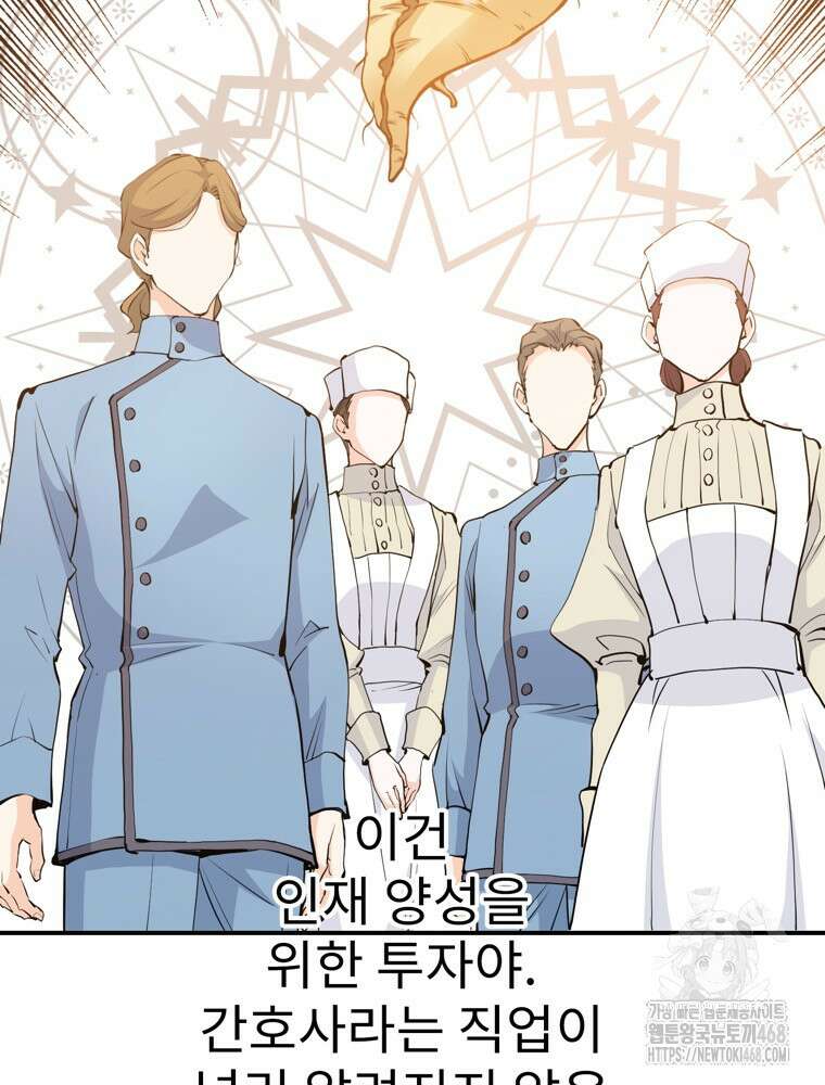 악녀 알리시아가 나라를 구하는 방법 54화 14