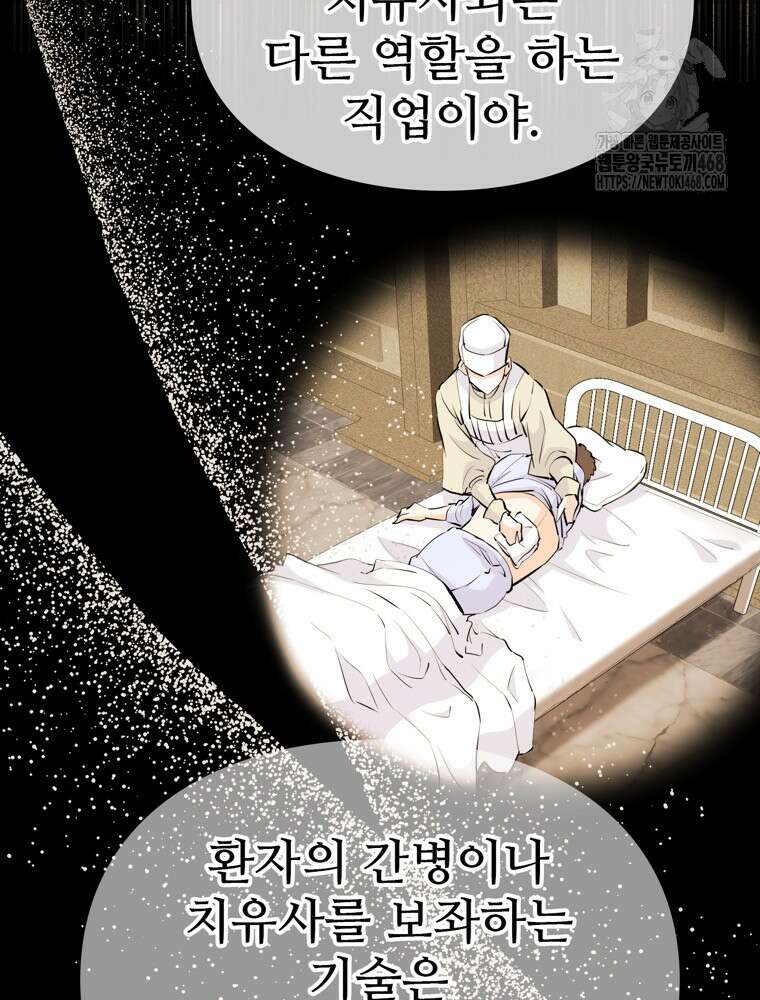 악녀 알리시아가 나라를 구하는 방법 54화 18