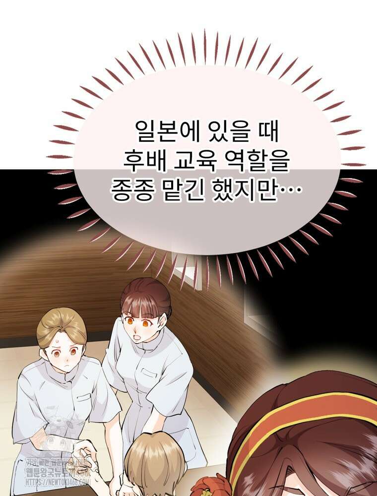 악녀 알리시아가 나라를 구하는 방법 54화 22
