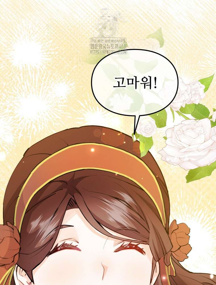 악녀 알리시아가 나라를 구하는 방법 54화 28
