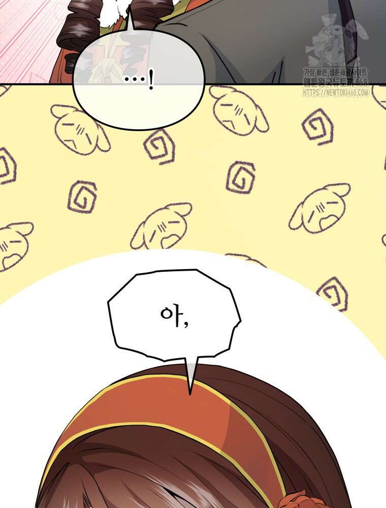 악녀 알리시아가 나라를 구하는 방법 54화 34