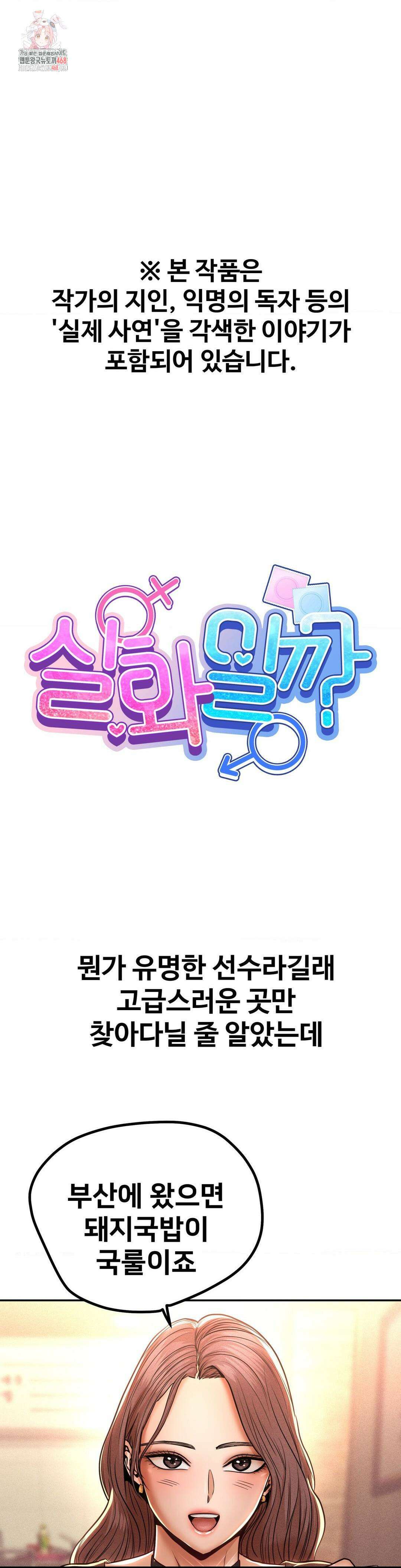 실화일까? 112화 1