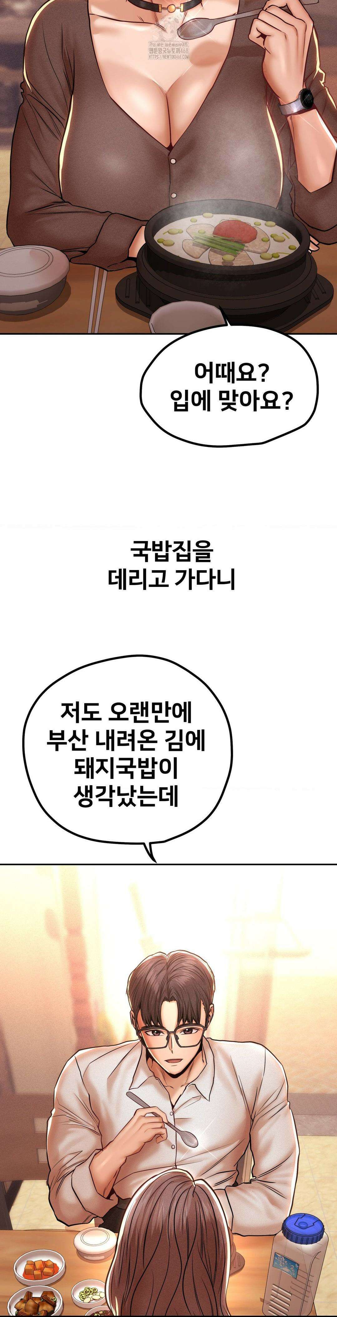 실화일까? 112화 2