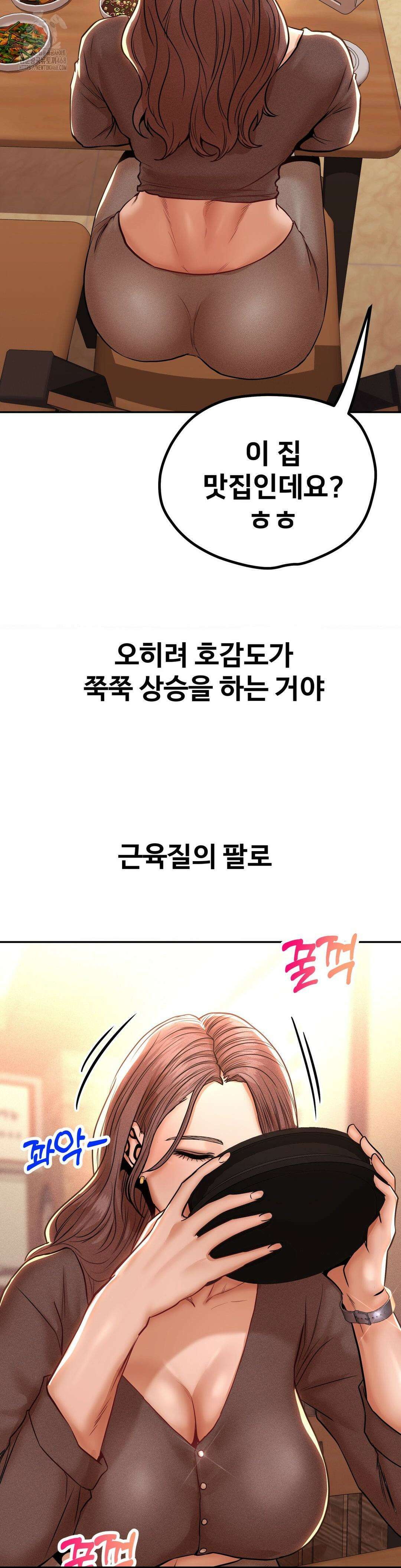 실화일까? 112화 3