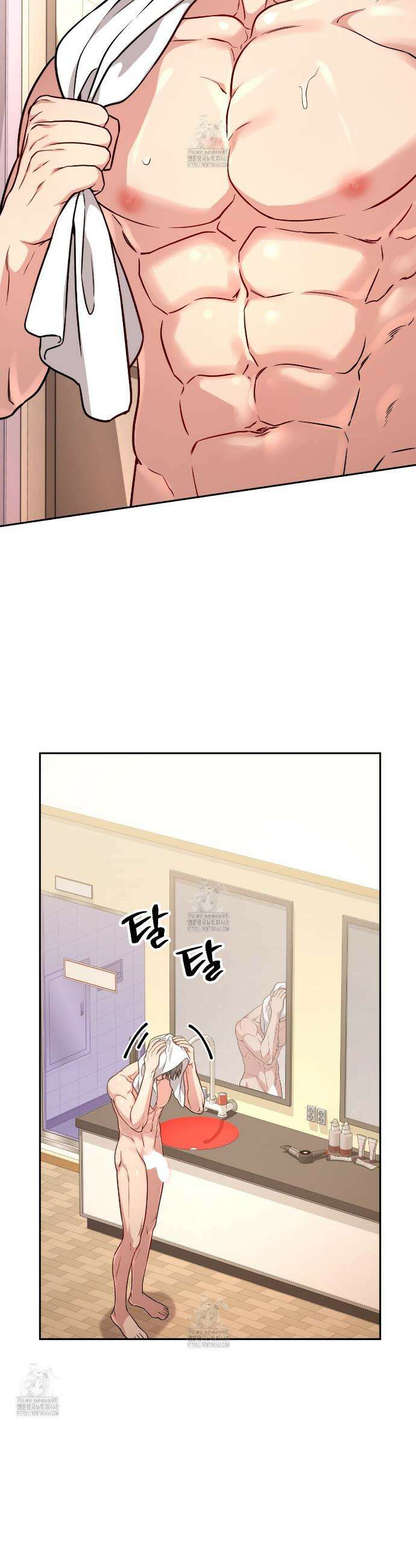 나랑 음란할래? 18화 2