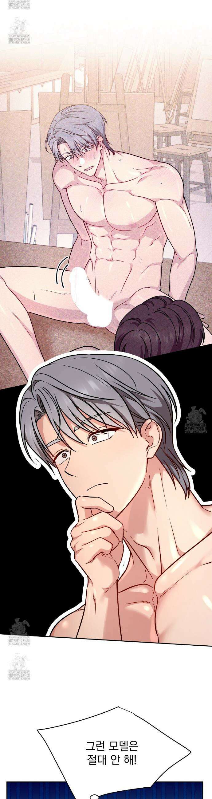 나랑 음란할래? 18화 6