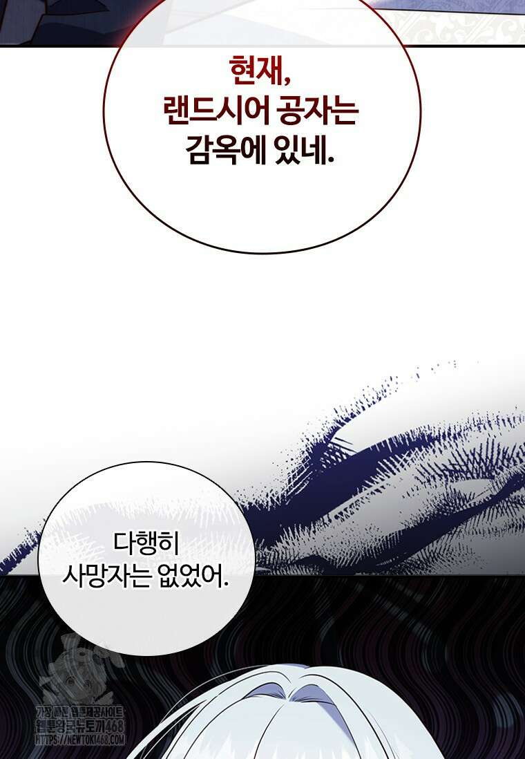 소꿉친구가 대마법사라서 괴로워요! 33화 3