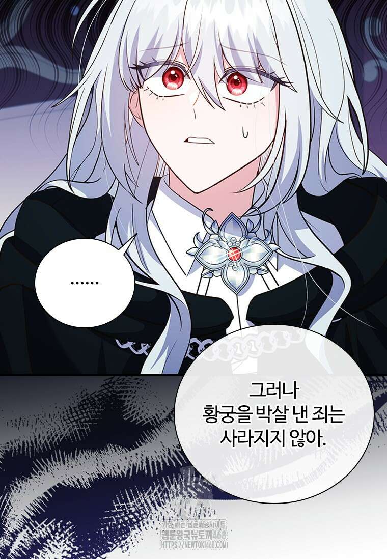 소꿉친구가 대마법사라서 괴로워요! 33화 4
