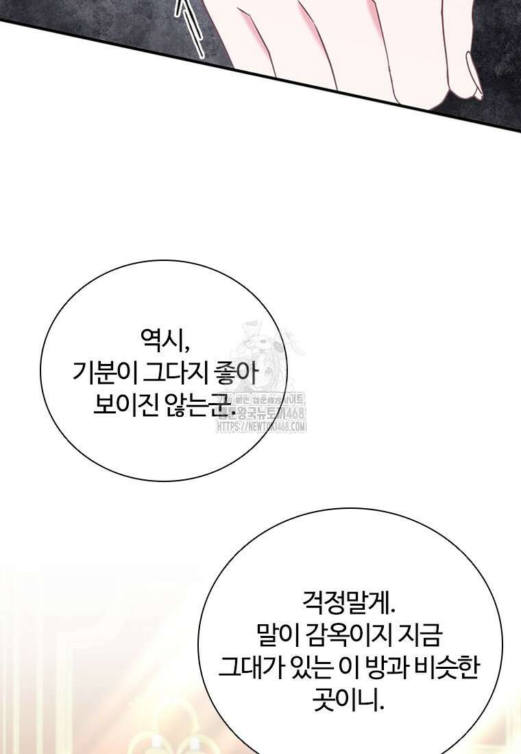 소꿉친구가 대마법사라서 괴로워요! 33화 6
