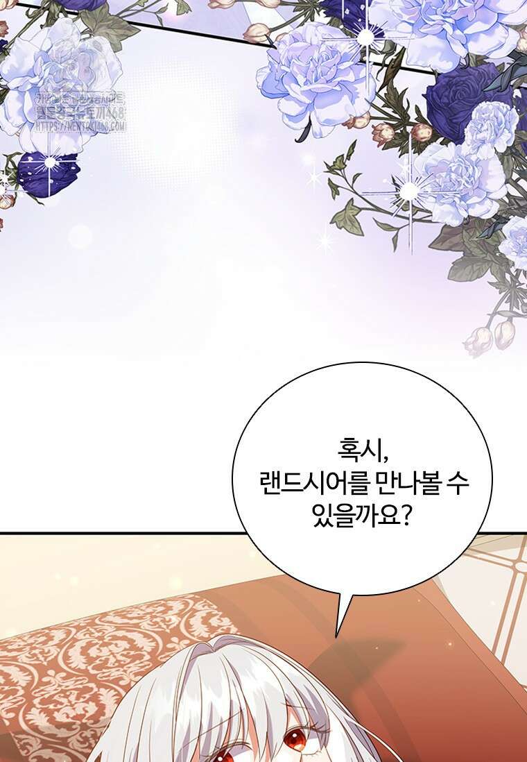 소꿉친구가 대마법사라서 괴로워요! 33화 11