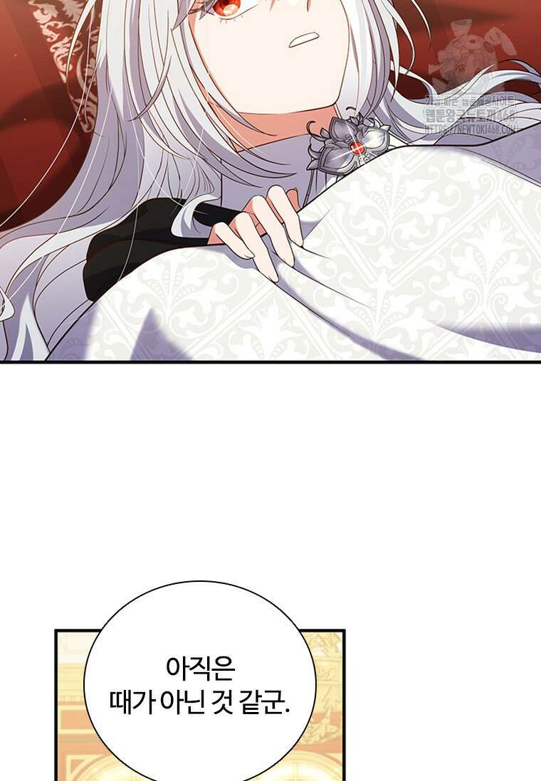 소꿉친구가 대마법사라서 괴로워요! 33화 12