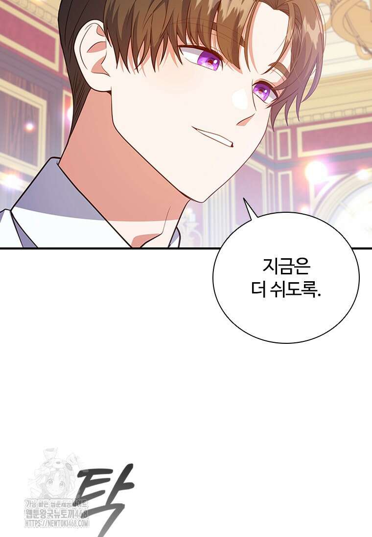 소꿉친구가 대마법사라서 괴로워요! 33화 14