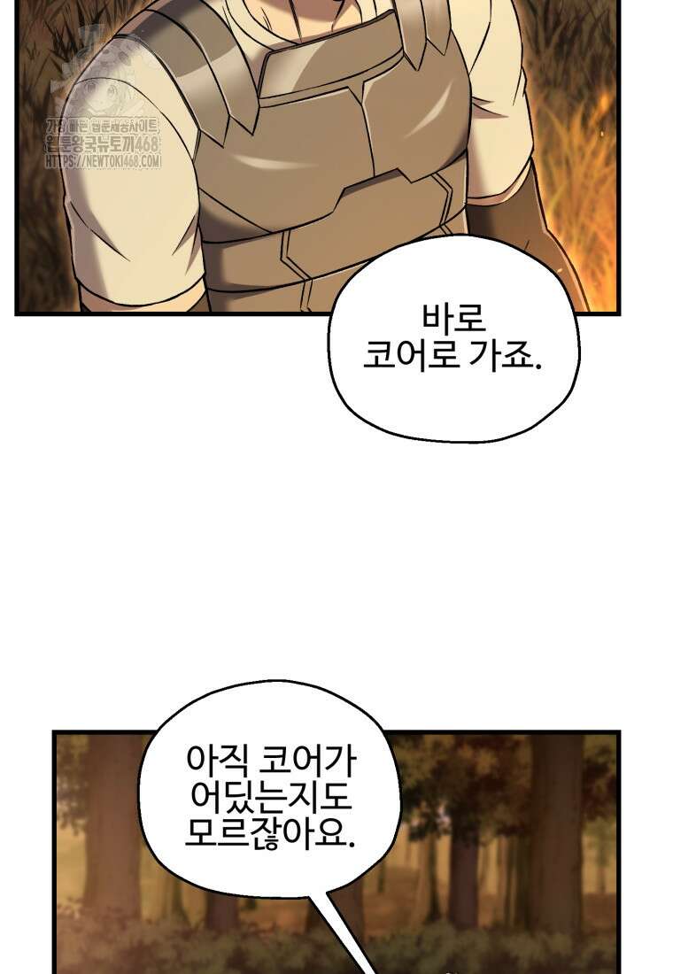 나 혼자 부활한다 53화 2