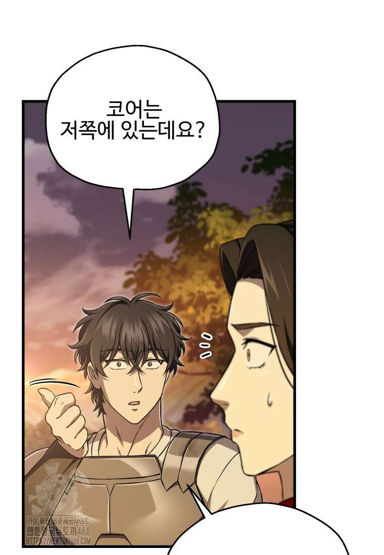 나 혼자 부활한다 53화 4