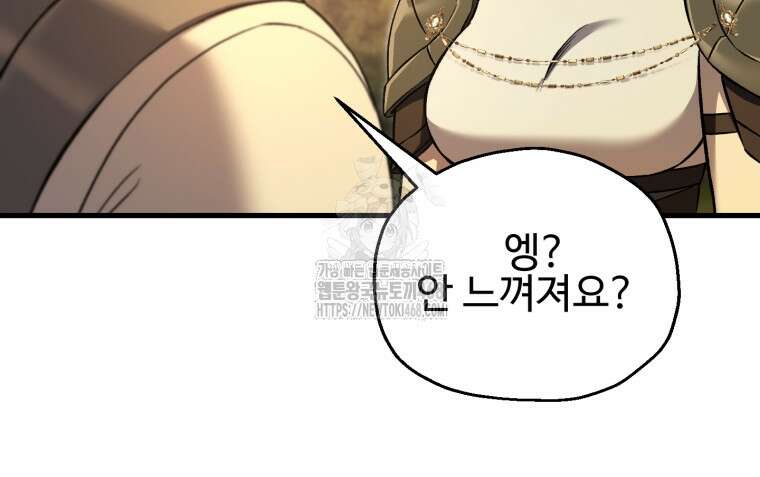 나 혼자 부활한다 53화 6