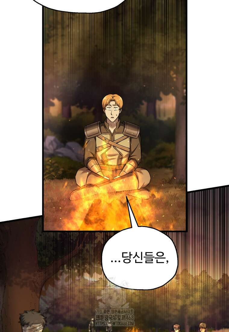 나 혼자 부활한다 53화 17