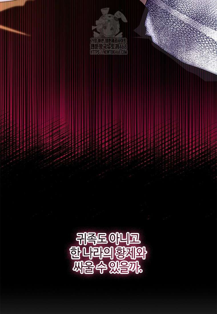 여보, 나 파업할게요 138화 3