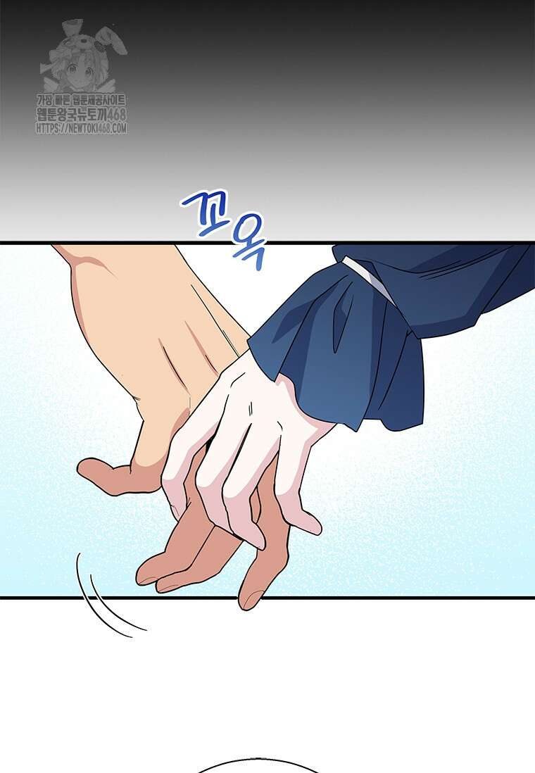 여보, 나 파업할게요 138화 4