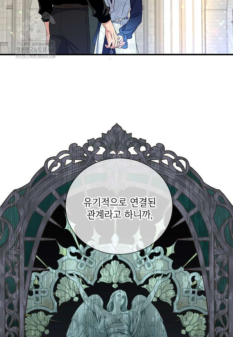 여보, 나 파업할게요 138화 13