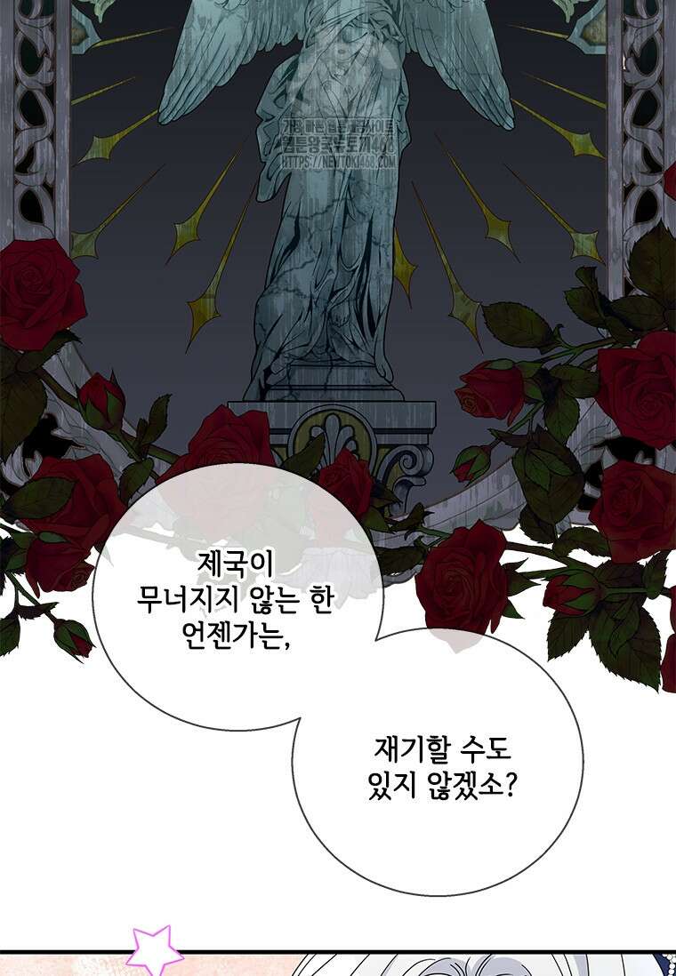 여보, 나 파업할게요 138화 14