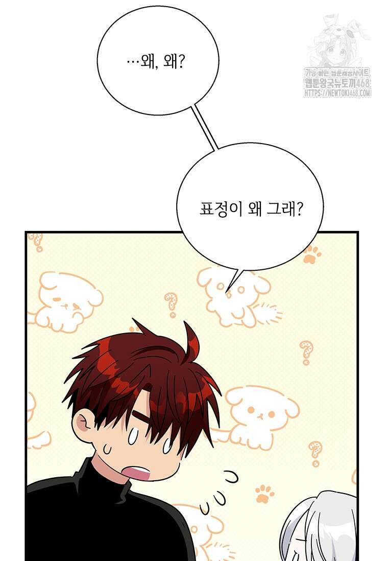 여보, 나 파업할게요 138화 16