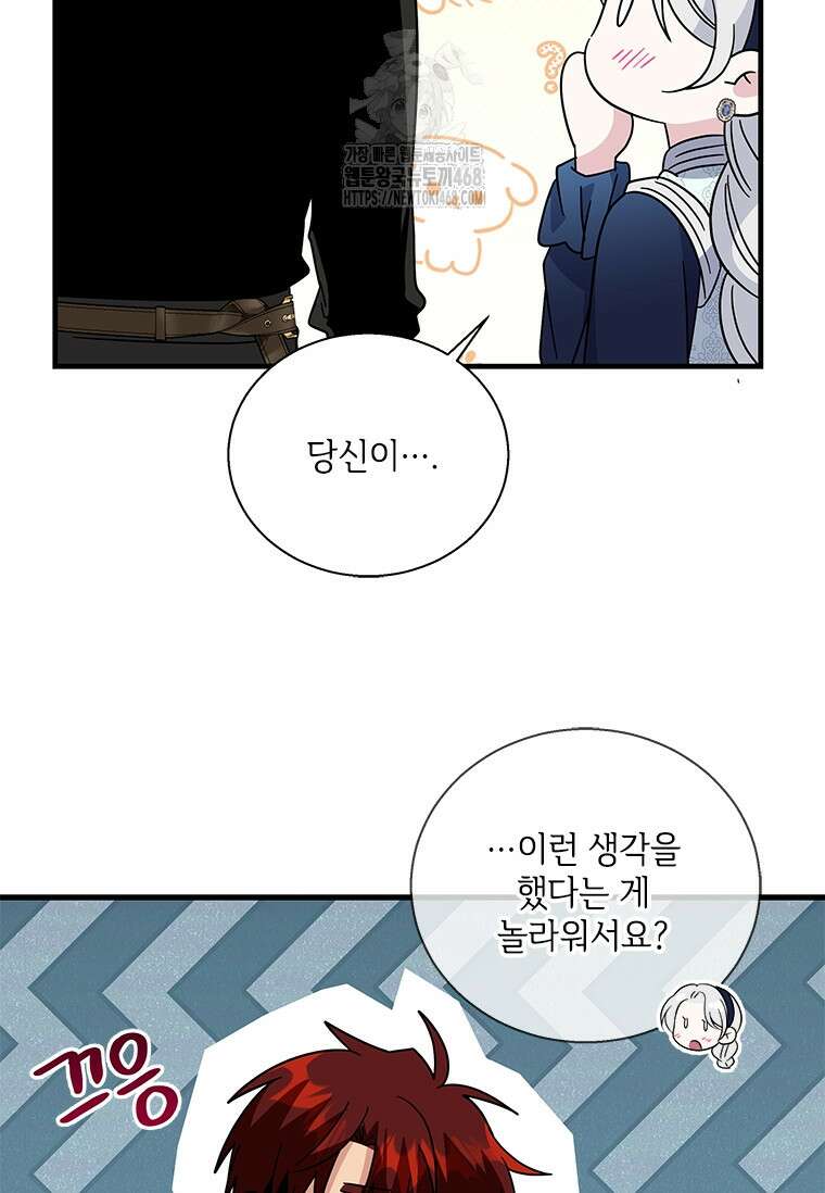 여보, 나 파업할게요 138화 17