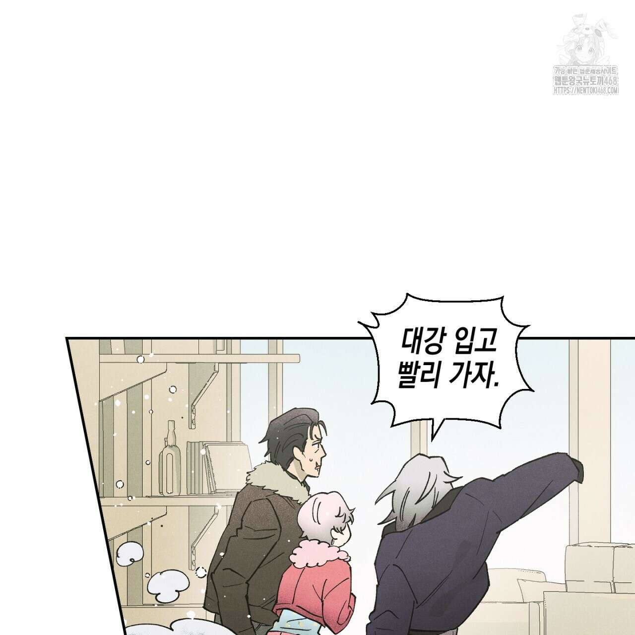 100일 뒤 강공이 되는 남자 51화 4