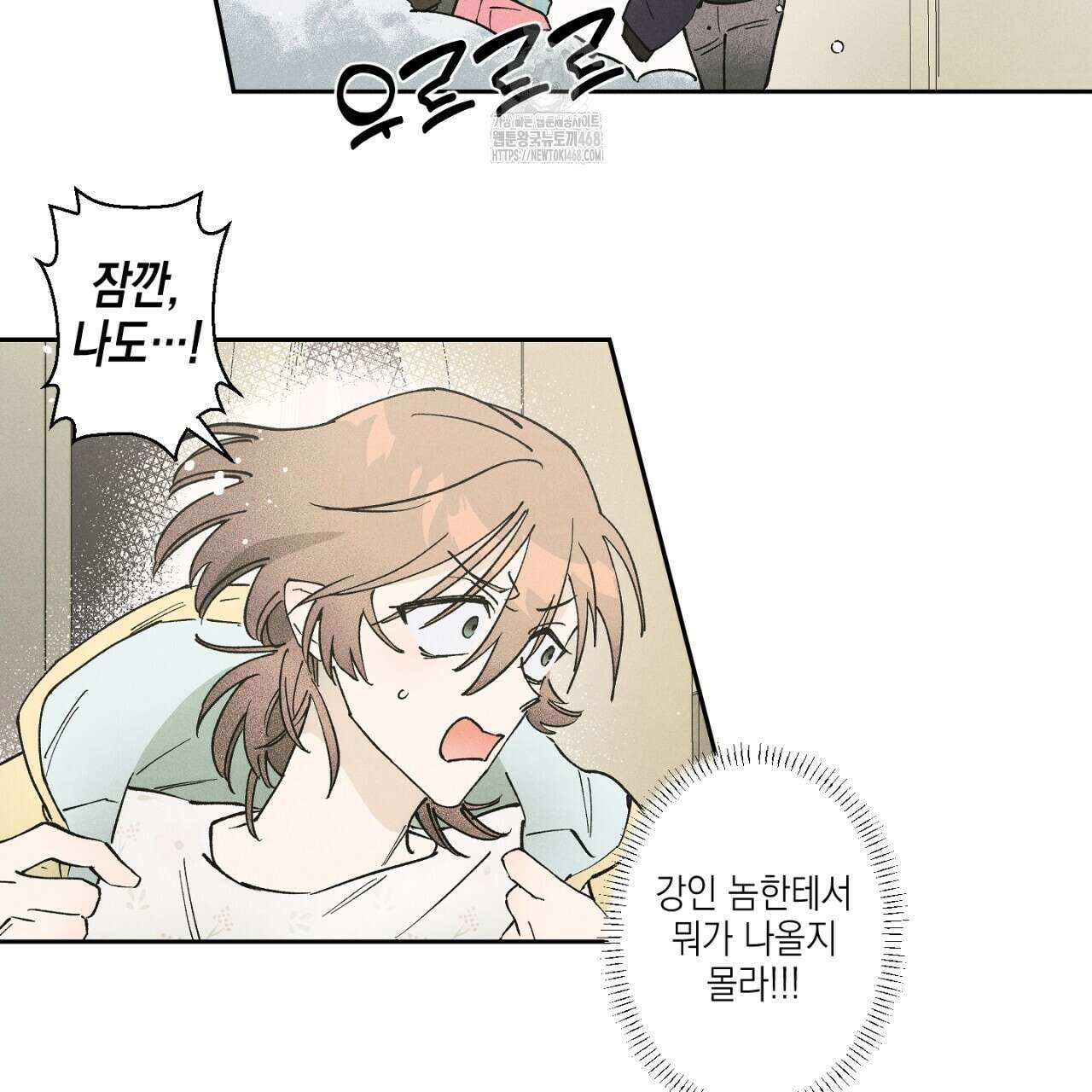 100일 뒤 강공이 되는 남자 51화 5