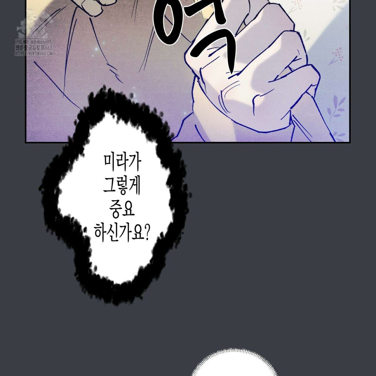 100일 뒤 강공이 되는 남자 51화 8